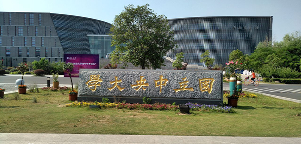 大學(xué)校志：校名、校標(biāo)、校訓(xùn)、校徽、校旗、校歌