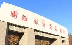 招生公告 · 招生簡章 · 招生計劃