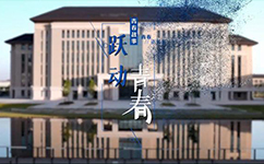 歷史沿革(概)校史