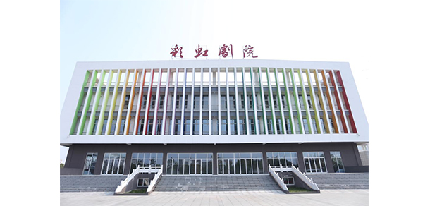 江南影視藝術(shù)職業(yè)學(xué)院