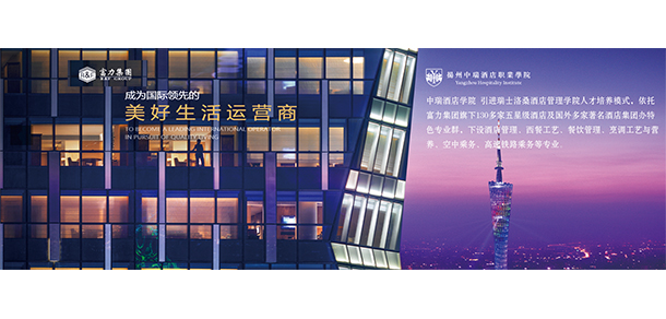 揚州中瑞酒店職業(yè)學院 - 最美大學