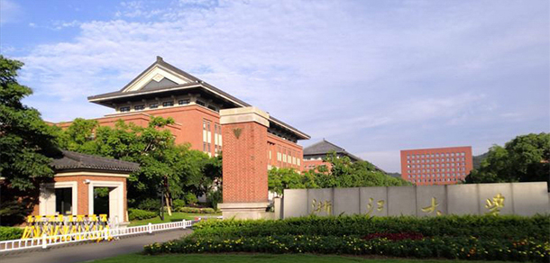 浙江大學(xué)
