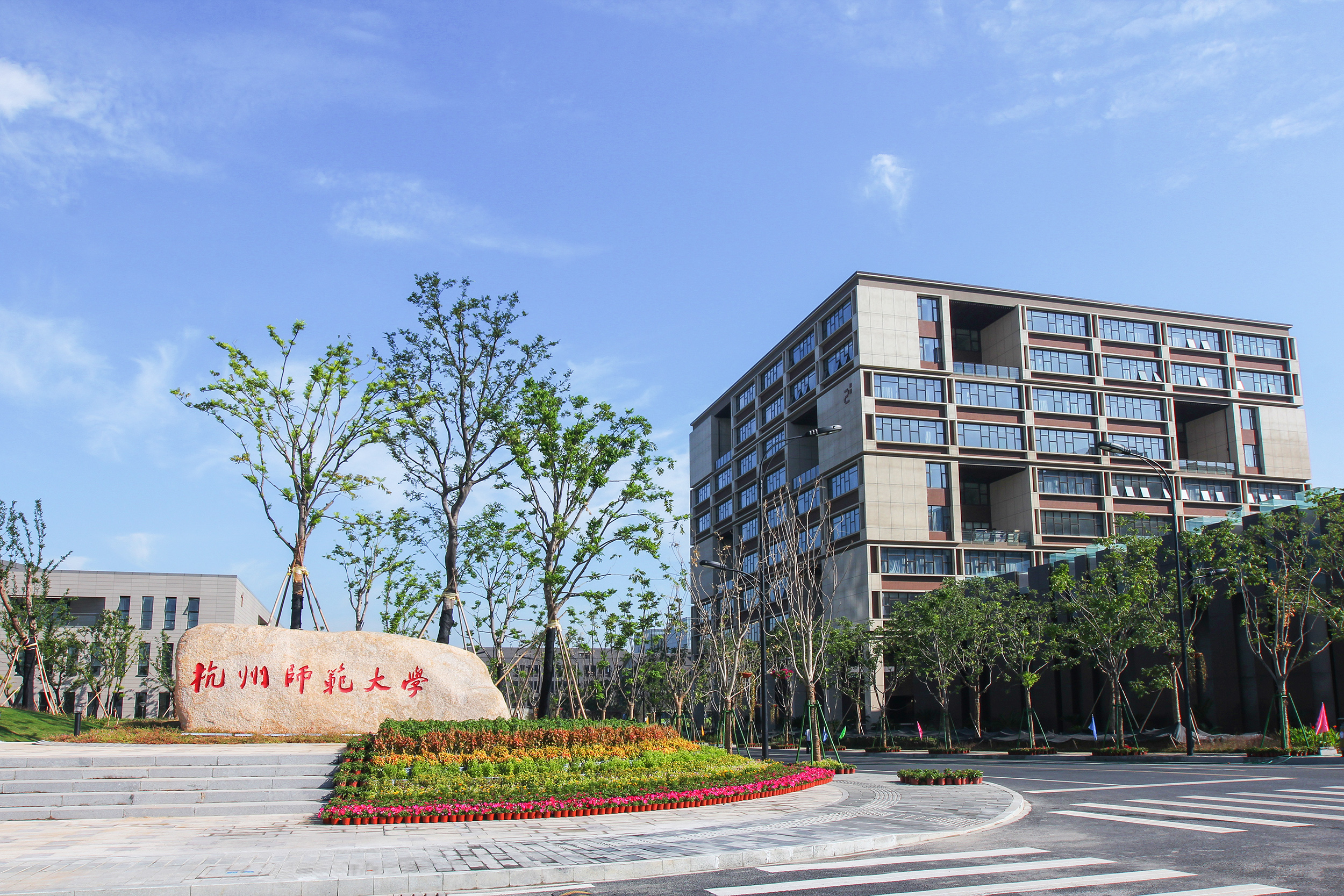 杭州師范大學-校園風景