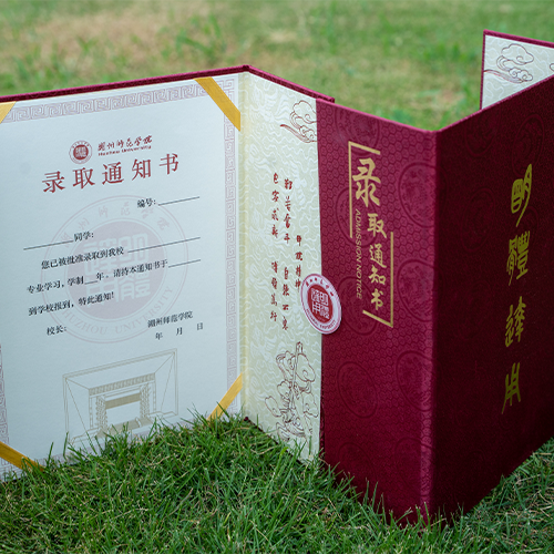 湖州師范學(xué)院-大學(xué)文化