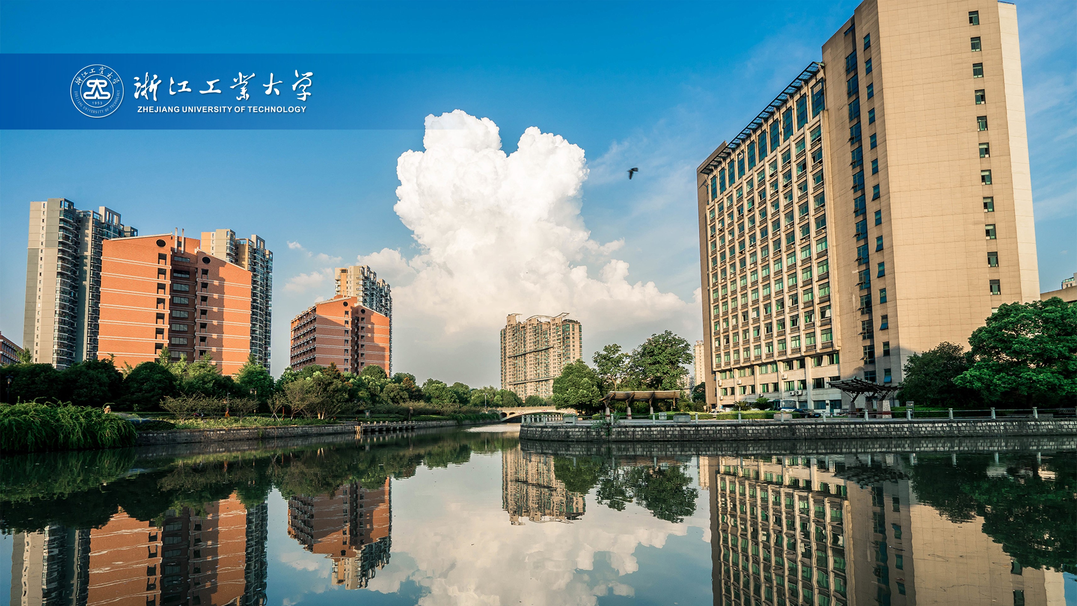 浙江工業(yè)大學-校園風景