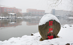 歷史沿革(概)校史