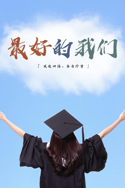 浙江經(jīng)貿(mào)職業(yè)技術(shù)學(xué)院
