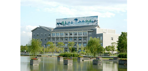 浙江旅游職業(yè)學院 - 最美院校