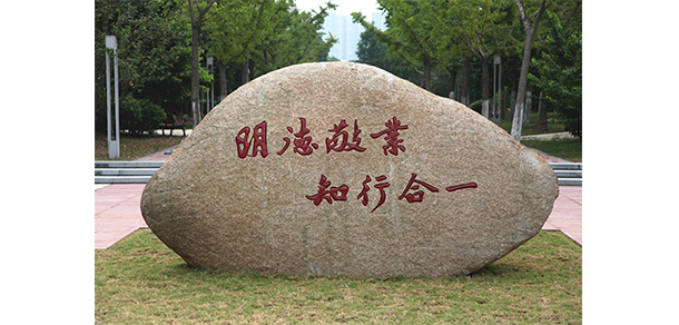 浙江工業(yè)職業(yè)技術學院