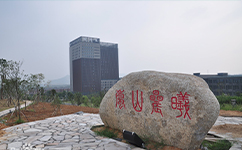 歷史沿革（概）校史