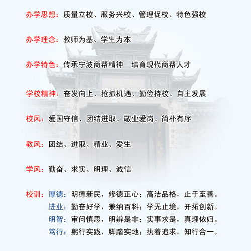  “浙江工商職業(yè)技術(shù)學(xué)院 - 校訓(xùn)”