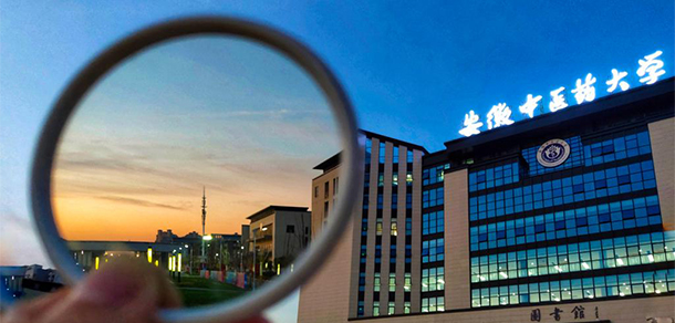 安徽中醫(yī)藥大學(xué) - 最美大學(xué)
