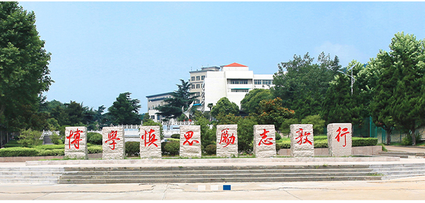 安慶師范大學 - 最美院校