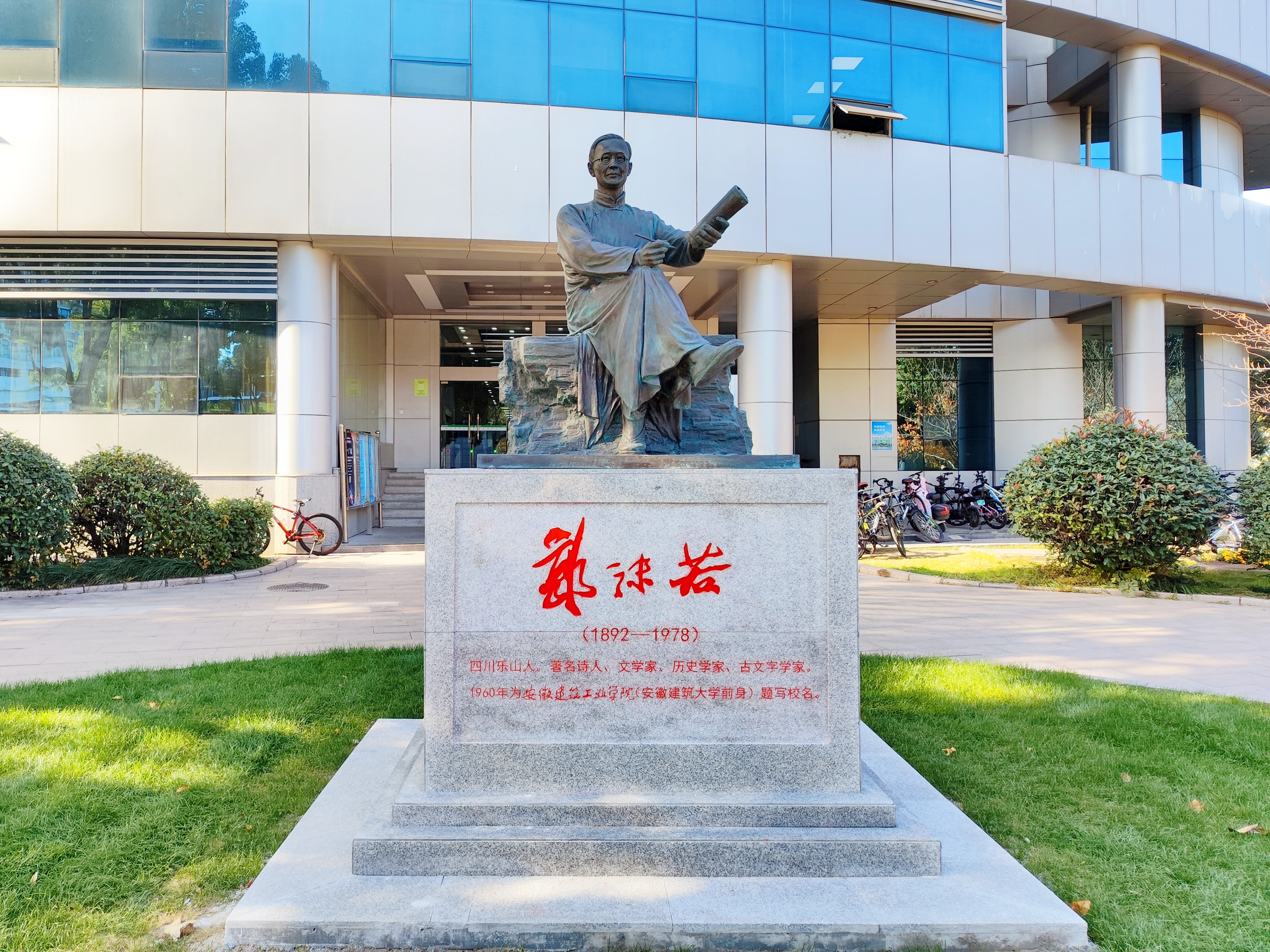 安徽建筑大學2025年依據(jù)臺灣地區(qū)大學入學考試學科能力測試成績招收臺灣高中畢業(yè)生簡章