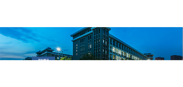 蚌埠工商學院 - 最美大學