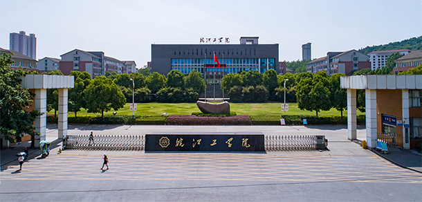 皖江工學(xué)院