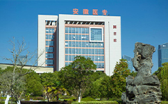 安徽醫(yī)學(xué)高等專科學(xué)校 - 我的大學(xué)