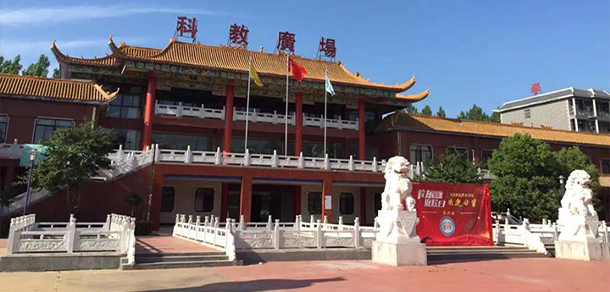 阜陽(yáng)科技職業(yè)學(xué)院