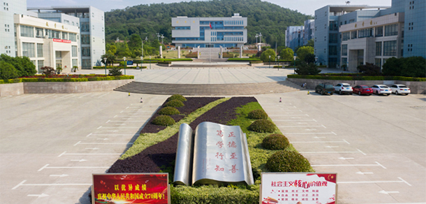 淮南聯(lián)合大學 - 最美大學