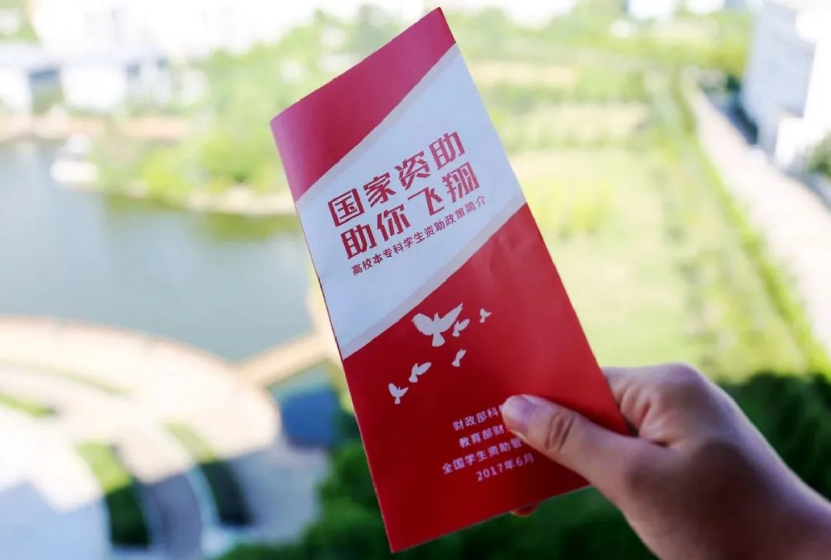 家庭困難學生資助政策