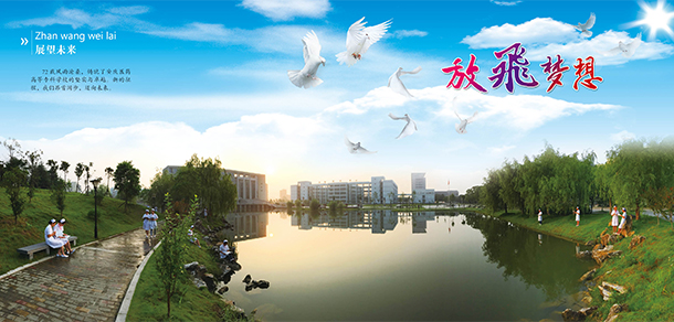 安慶醫(yī)藥高等?？茖W(xué)校 - 最美院校
