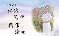 安慶醫(yī)藥高等?？茖W(xué)校 - 我的大學(xué)