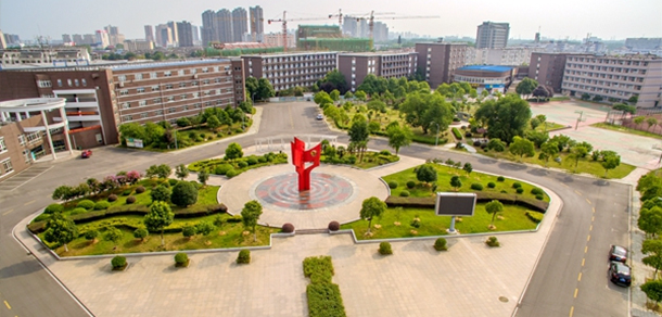 安徽涉外經(jīng)濟職業(yè)學(xué)院