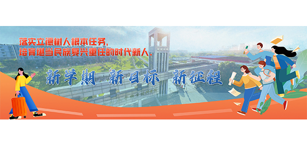 安徽水利水電職業(yè)技術學院