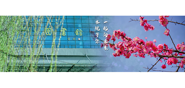 安徽水利水電職業(yè)技術學院 - 最美大學