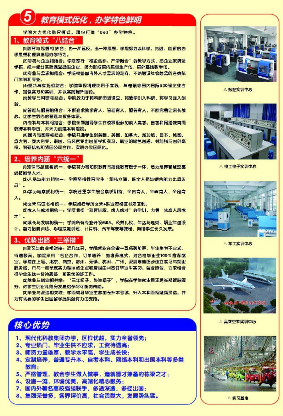 安徽揚(yáng)子職業(yè)技術(shù)學(xué)院－2020年分類考試招生簡章