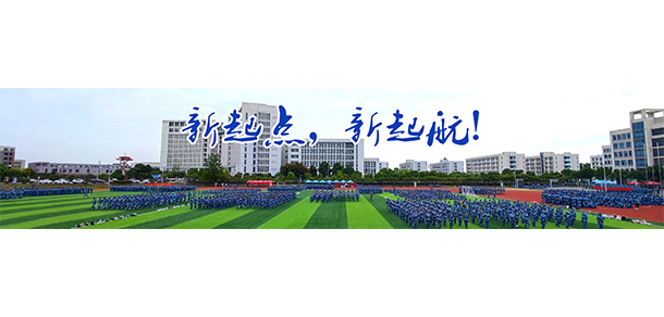 阜陽幼兒師范高等專科學(xué)校 - 最美院校