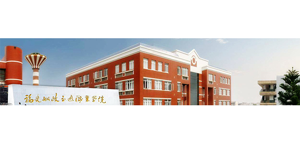 福建船政交通職業(yè)學院 - 最美院校