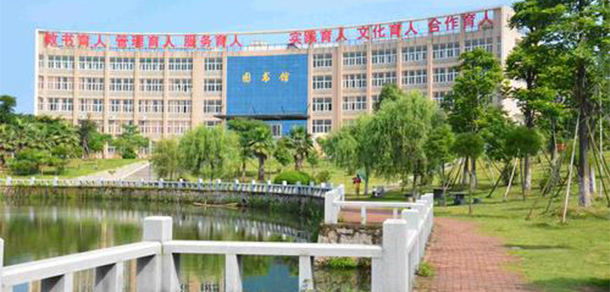 廈門海洋職業(yè)技術(shù)學(xué)院