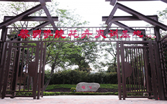 歷史沿革（概）校史