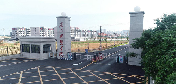 廈門(mén)演藝職業(yè)學(xué)院