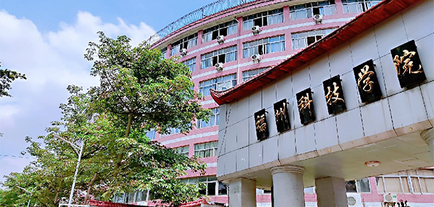 福州科技職業(yè)技術(shù)學院