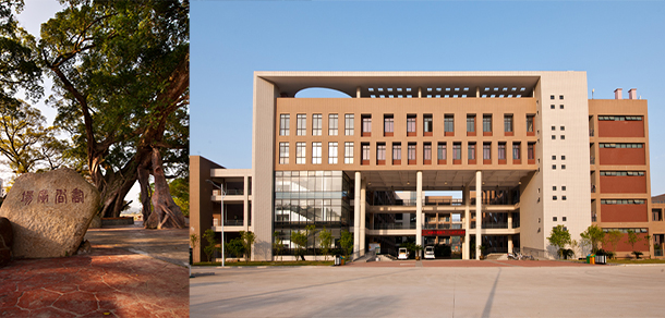 福建對外經(jīng)濟貿(mào)易職業(yè)技術(shù)學院 - 最美大學