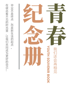 福州職業(yè)技術(shù)學(xué)院：校名題寫 / ?；赵O(shè)計(jì) - 圖片源自網(wǎng)絡(luò)