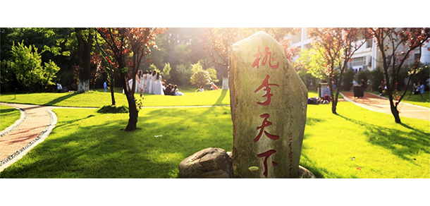 江西財經大學 - 最美大學