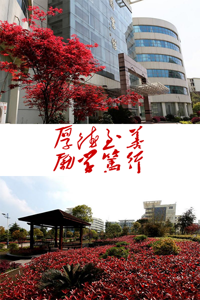萍鄉(xiāng)學院