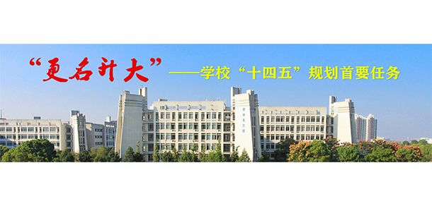 南昌工程學院 - 最美大學