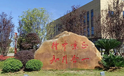 歷史沿革（概）校史