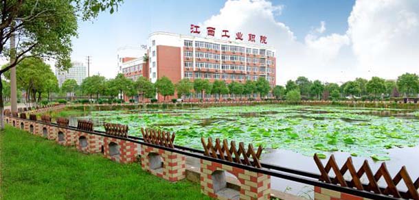 江西工業(yè)職業(yè)技術學院 - 最美院校
