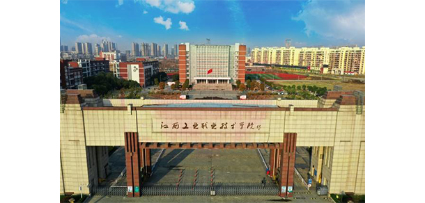 江西工業(yè)職業(yè)技術學院 - 最美大學