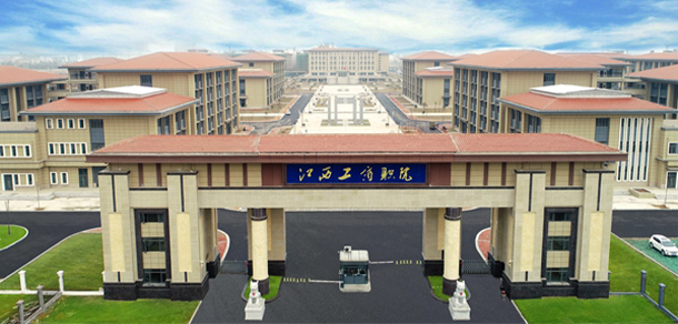 江西工商職業(yè)技術(shù)學院