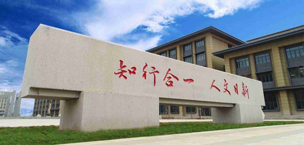 江西工商職業(yè)技術(shù)學院 - 最美院校