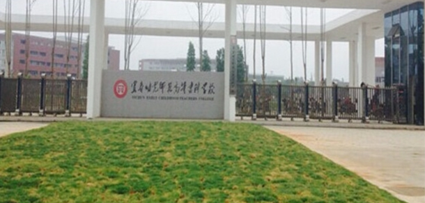 宜春幼兒師范高等專科學(xué)校 - 最美大學(xué)