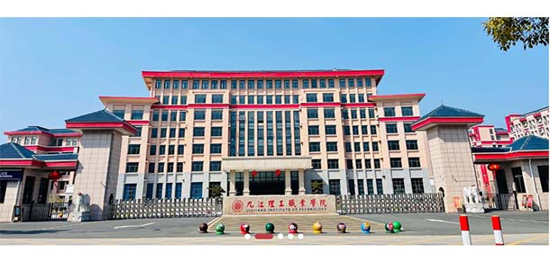 九江理工職業(yè)學院 - 最美院校