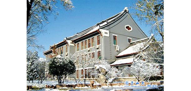 山東大學(xué)