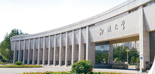 聊城大學